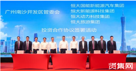 恒大集团合作广州市政府打造新能源汽车三大基地 拓展新能源汽车产业布局