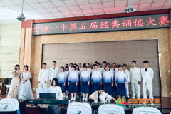 兰州市铁路第一中学第五届国学经典诵读大赛圆满结束