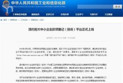 工程款被拖欠投诉有门了，国家投诉平台正式上线