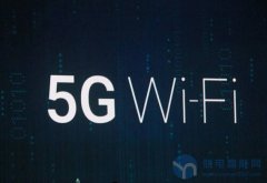 5G不是WiFi的情敌，他们其实是对好基友