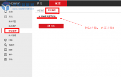 第三方硬盘录像机NVR添加海康威视IPC摄像头