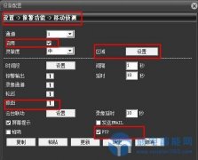 海康网络硬盘录像机的FTP功能你用过没有？
